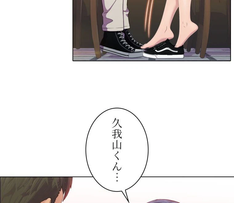 ページ 25 — 第47話