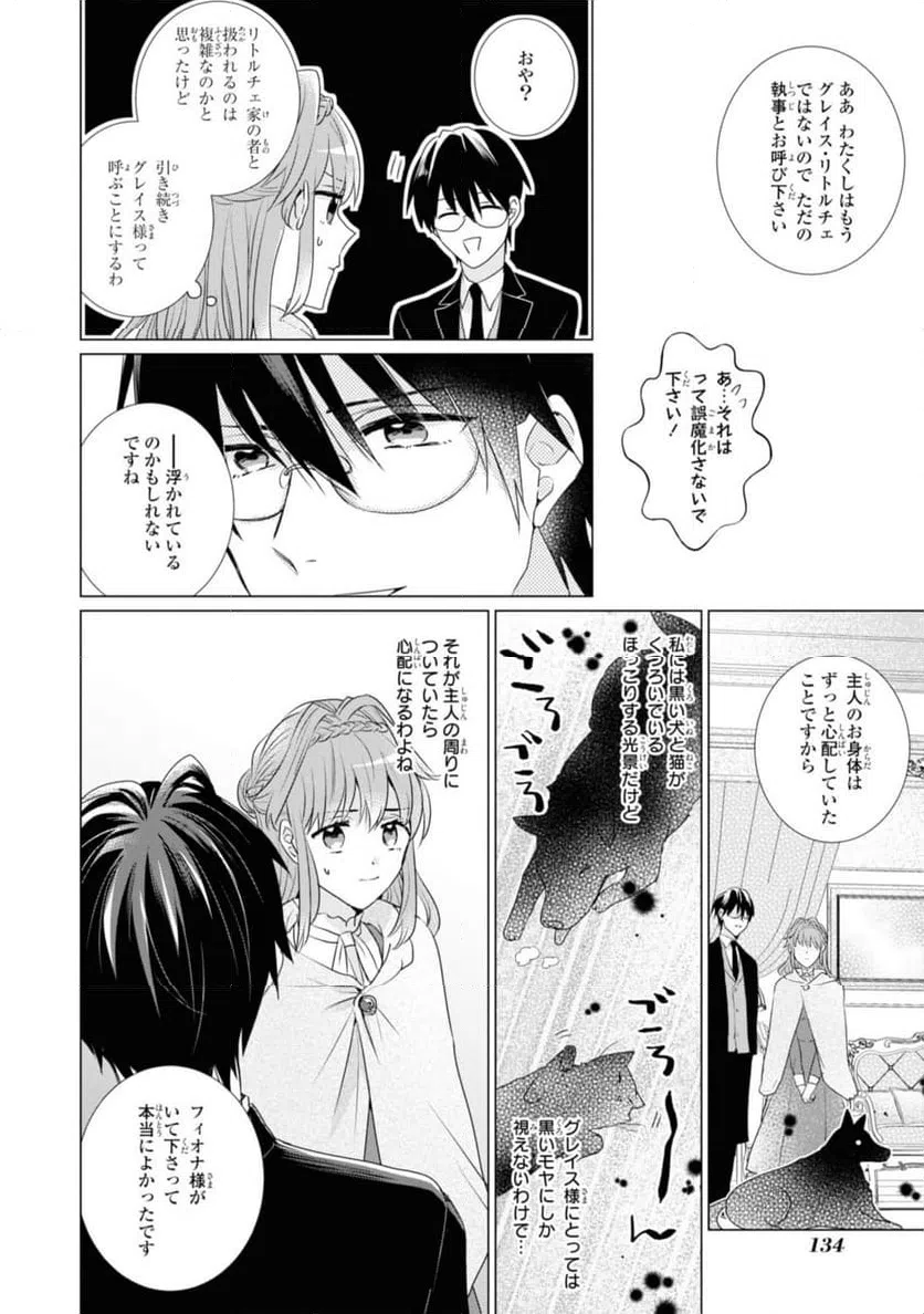 ページ 10 — 第5.1話