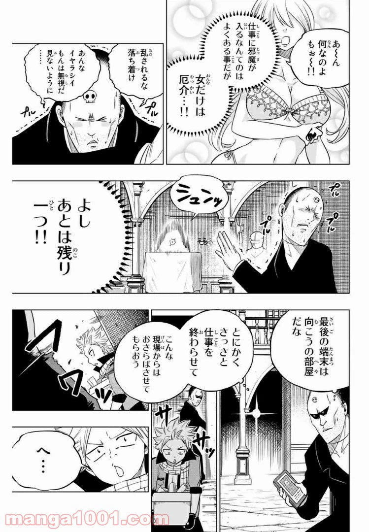 ページ 9 — 第33話