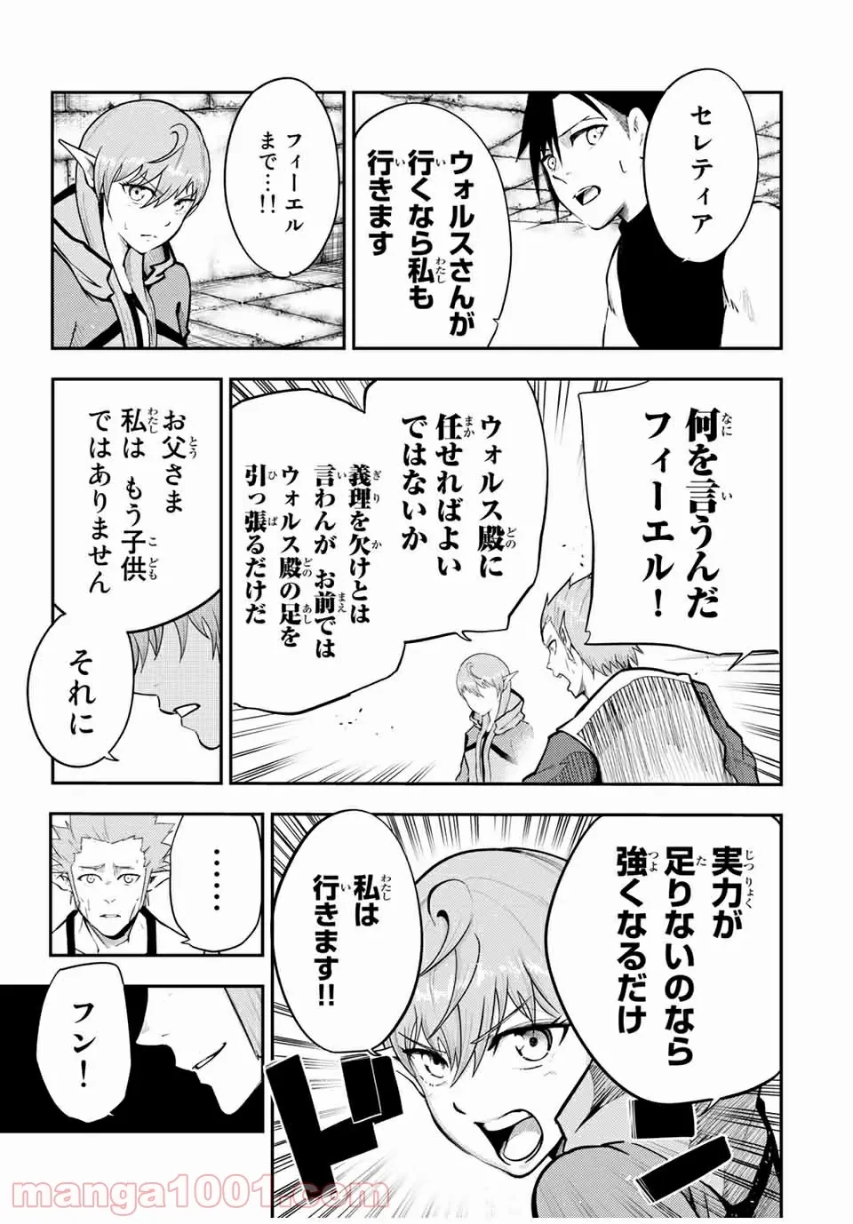 ページ 5 — 第52話