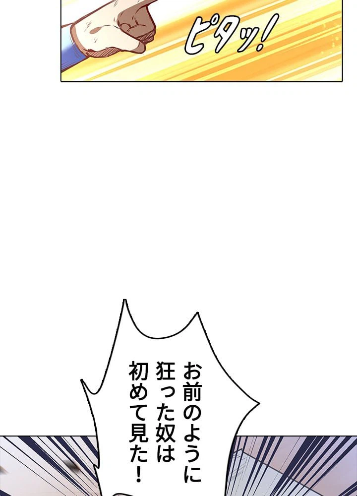 ページ 25 — 第143話
