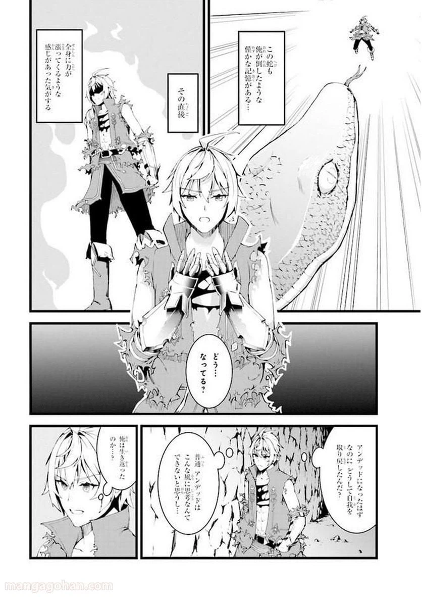 ページ 8 — 第1話