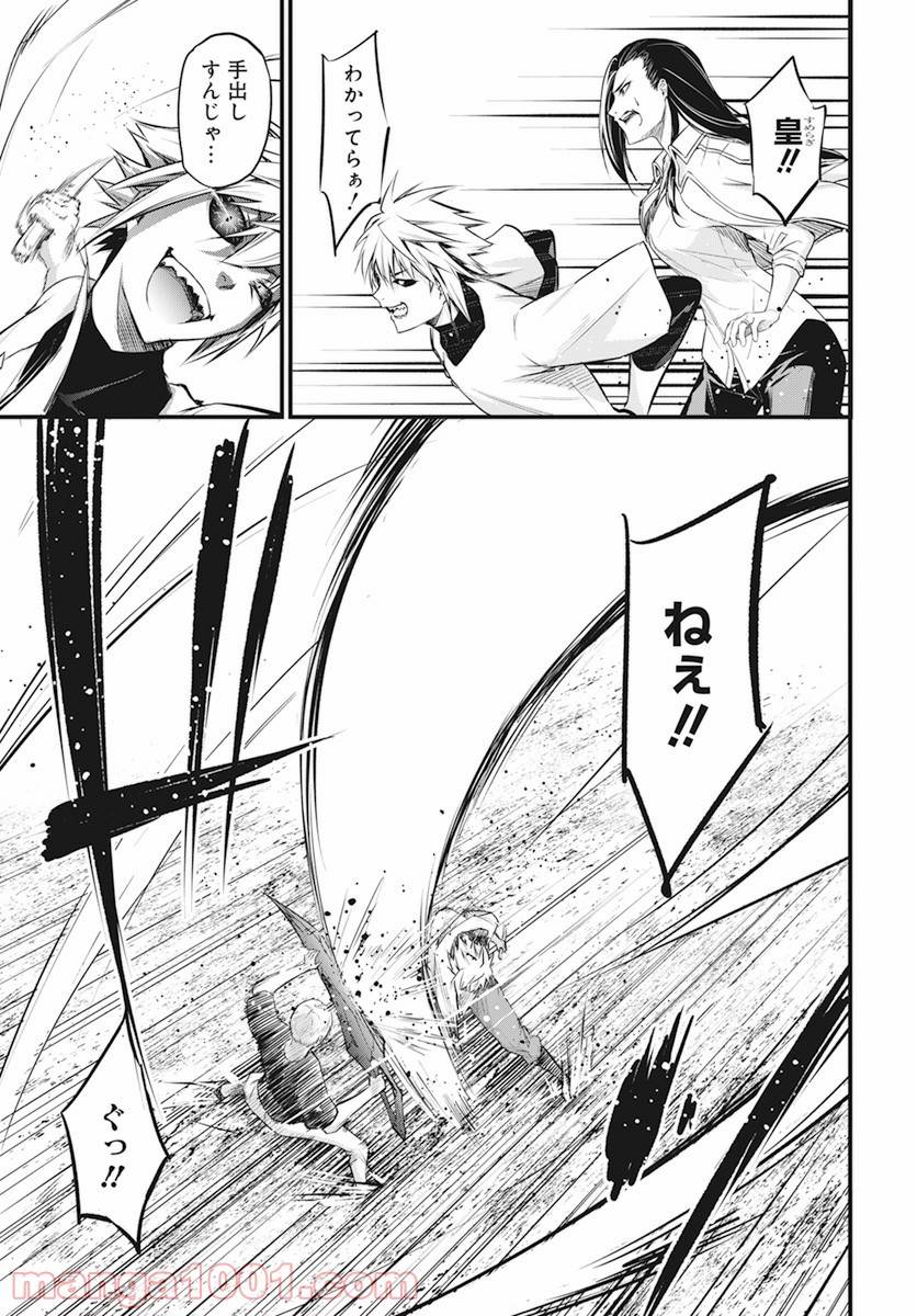 ページ 35 — 第19話