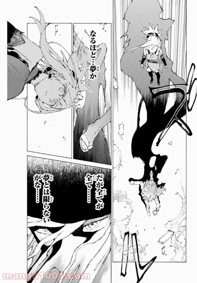 ページ 17 — 第9話