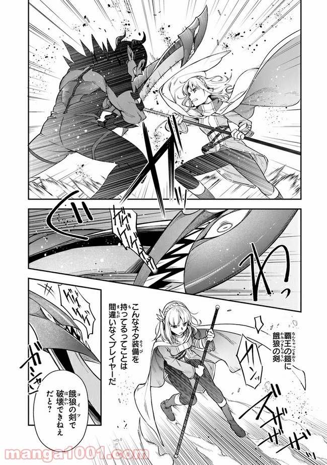 ページ 16 — 第17話