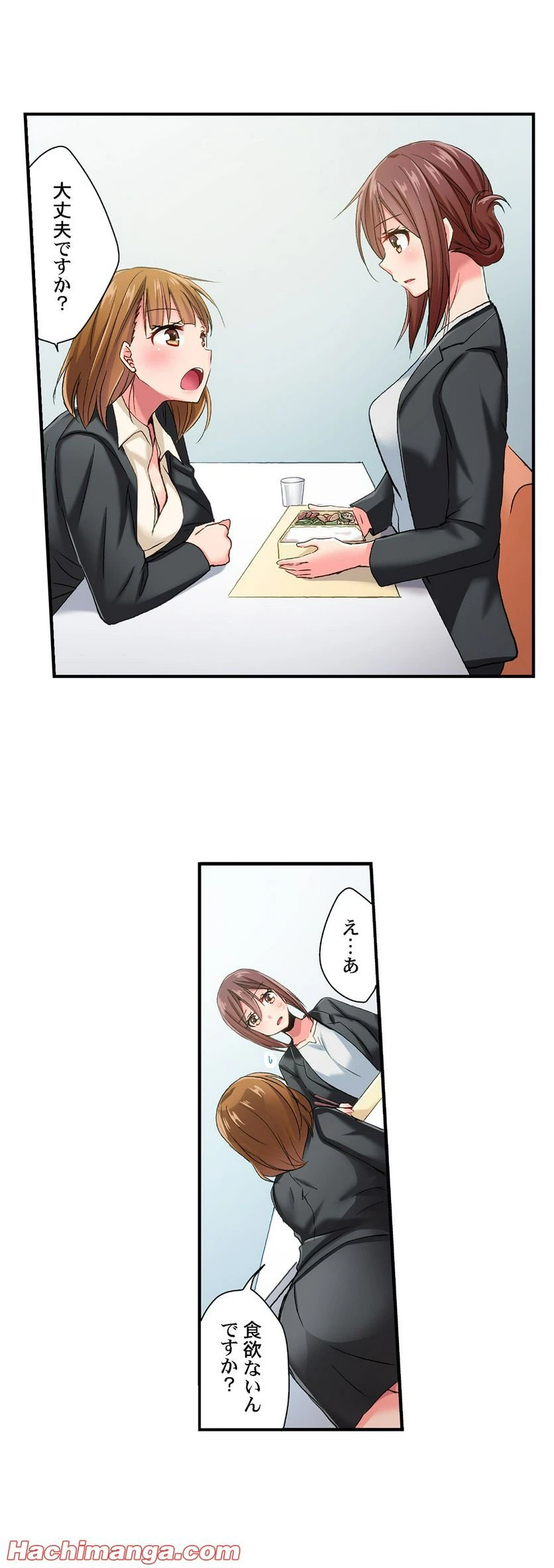 ページ 12 — 第34話