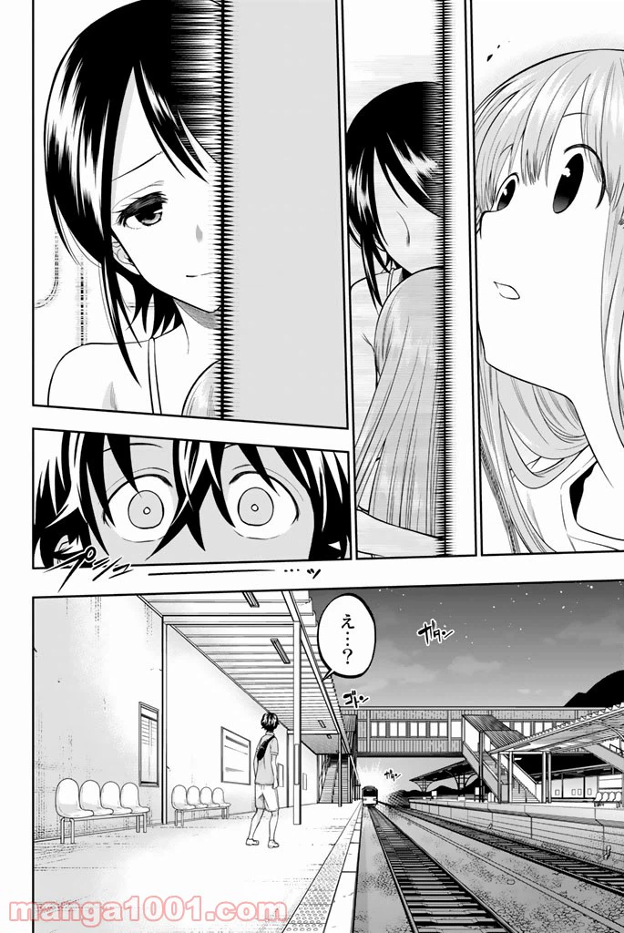 ページ 20 — 第31話