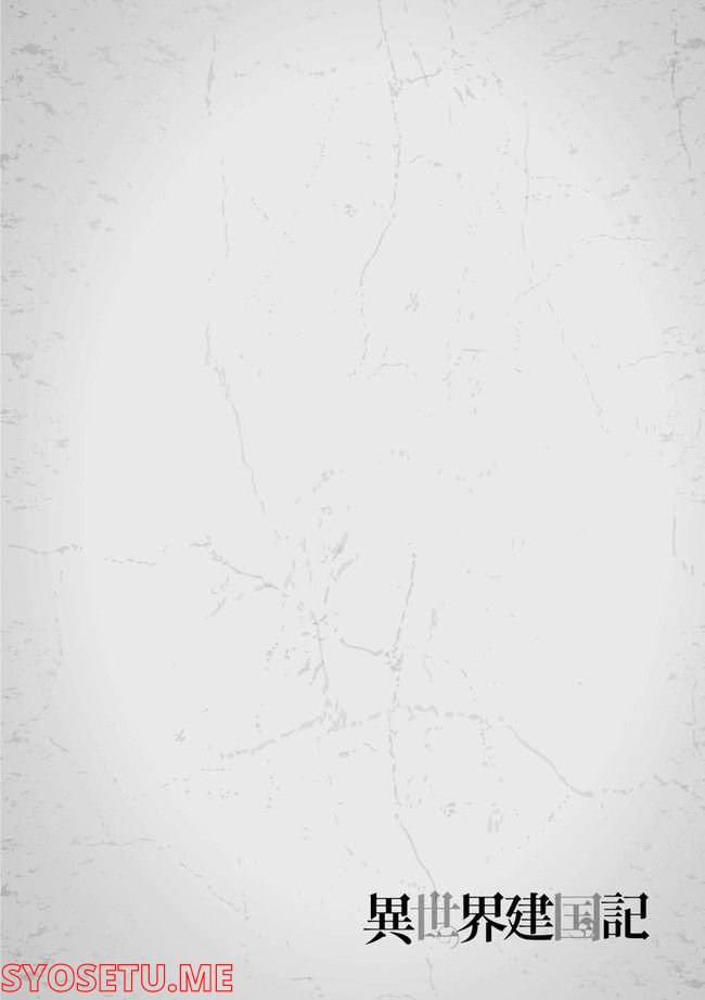 ページ 24 — 第54.11話
