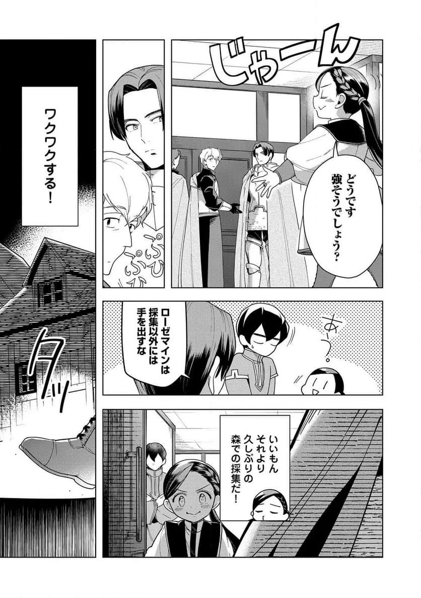 ページ 31 — 第39話