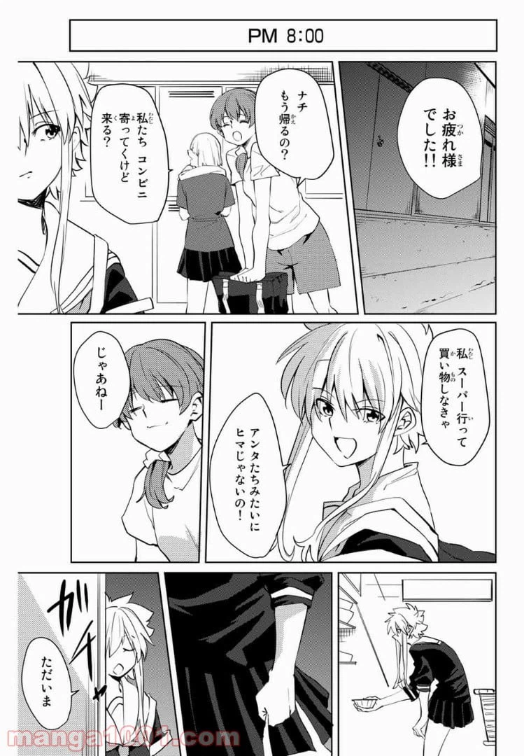 ページ 7 — 第36話
