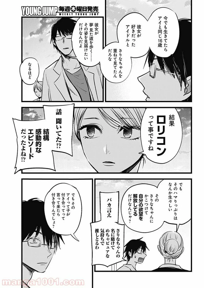 ページ 14 — 第1話