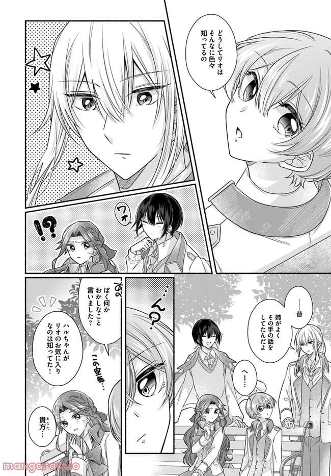 ページ 5 — 第8.2話