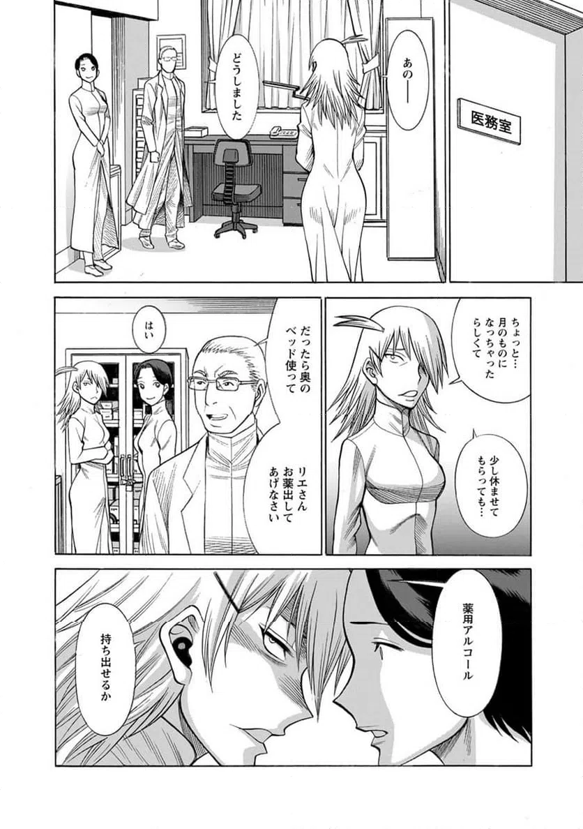 ページ 6 — 第20話