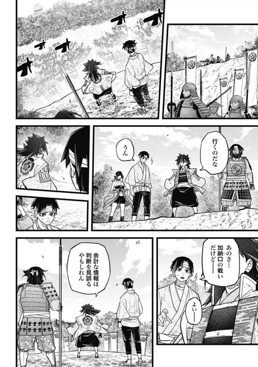 ページ 15 — 第3.3話