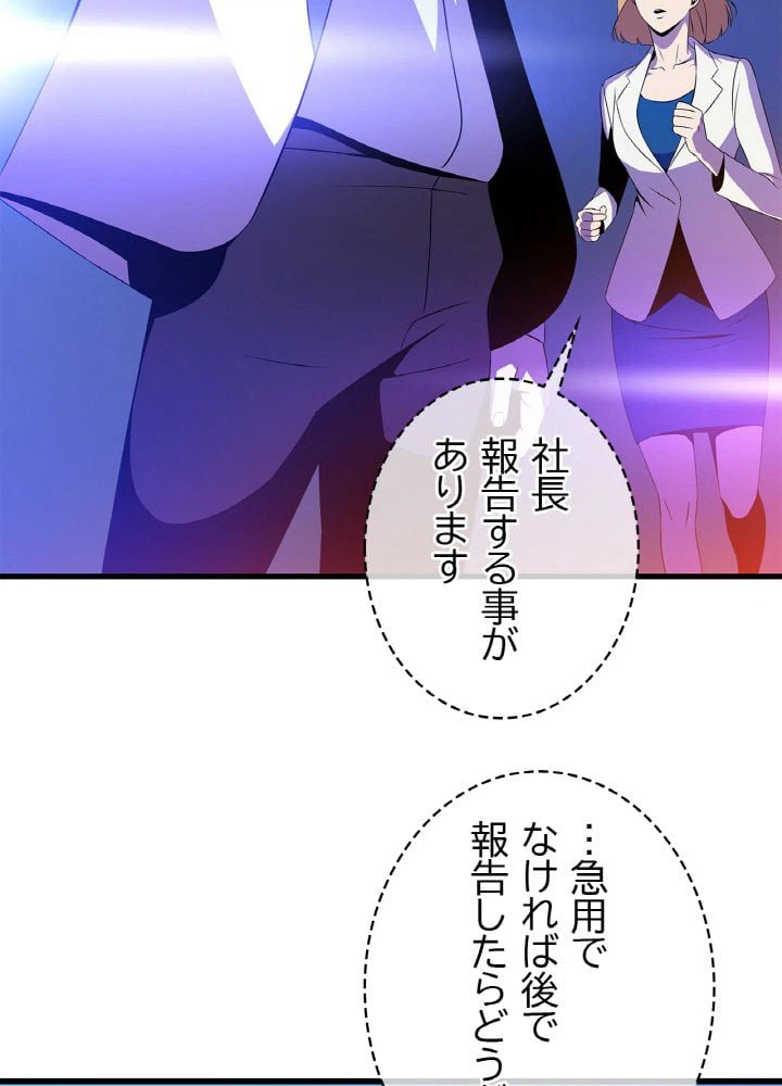 ページ 30 — 第41話
