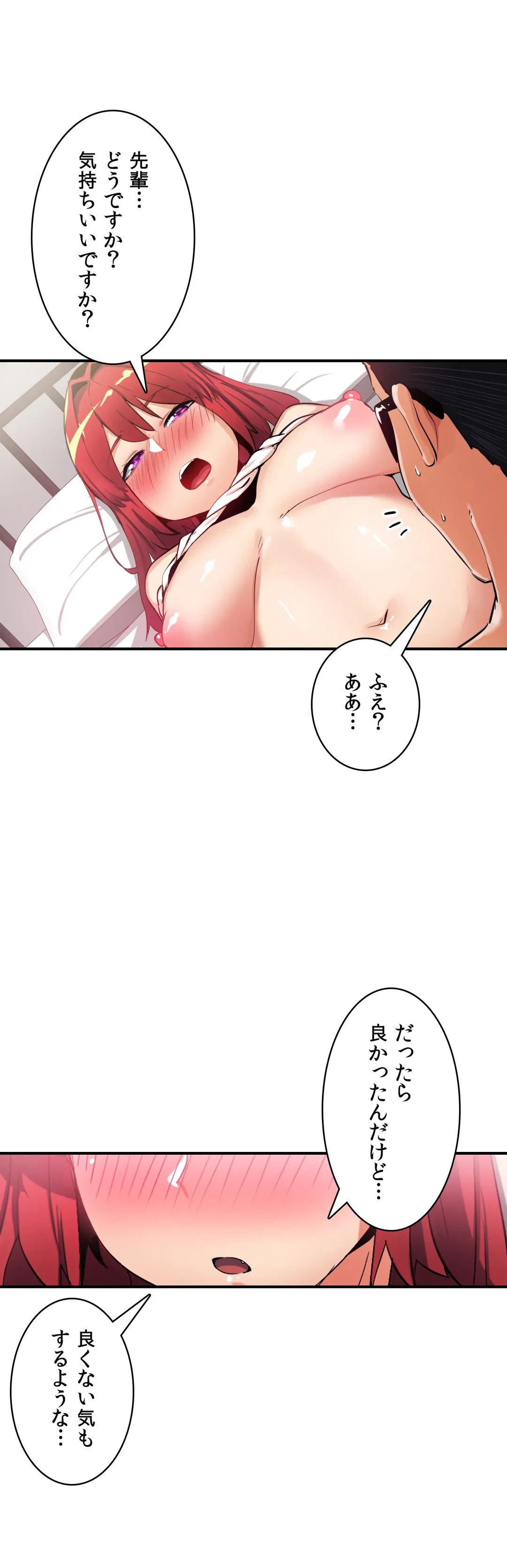 ページ 14 — 第21話