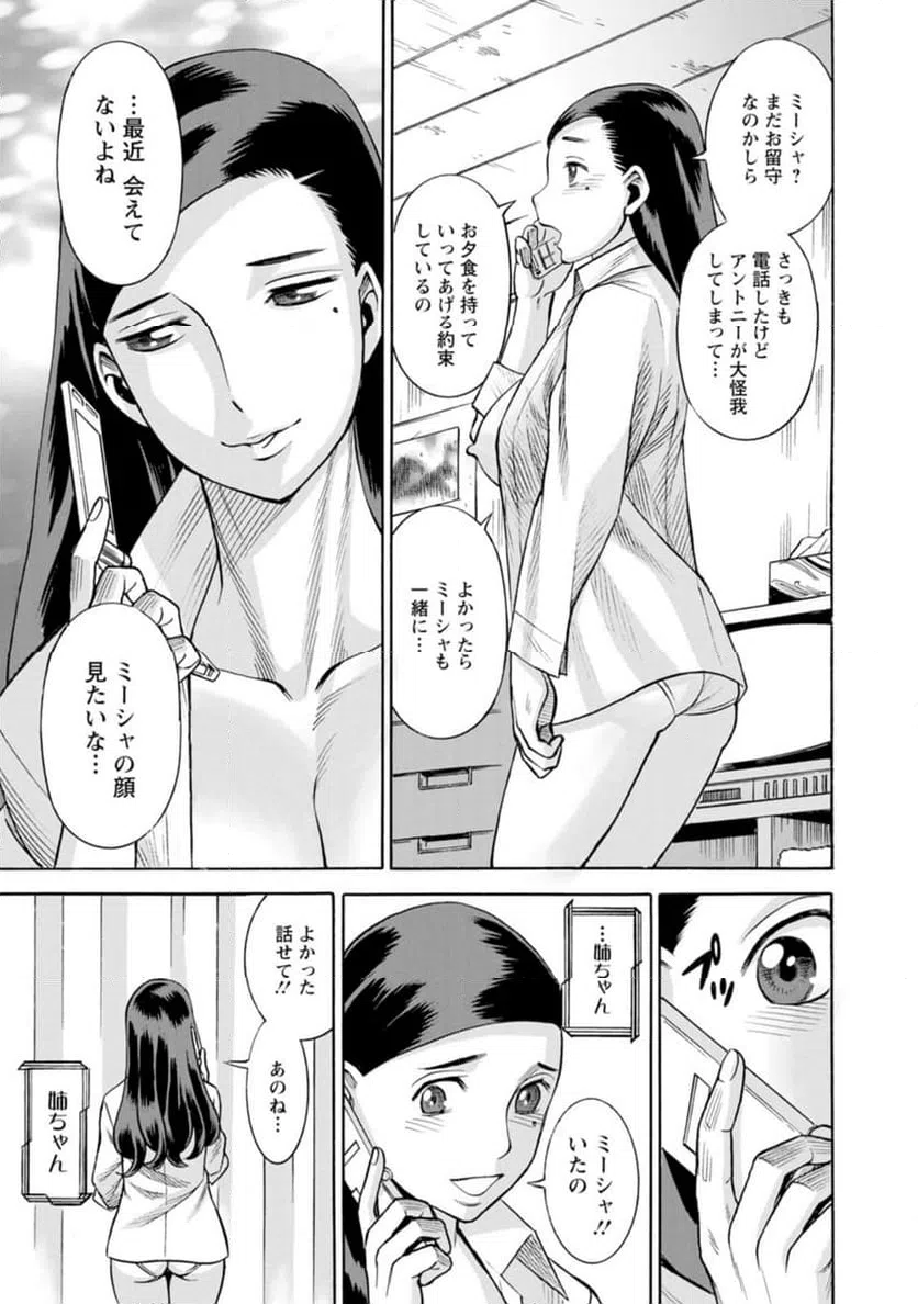 ページ 13 — 第40話