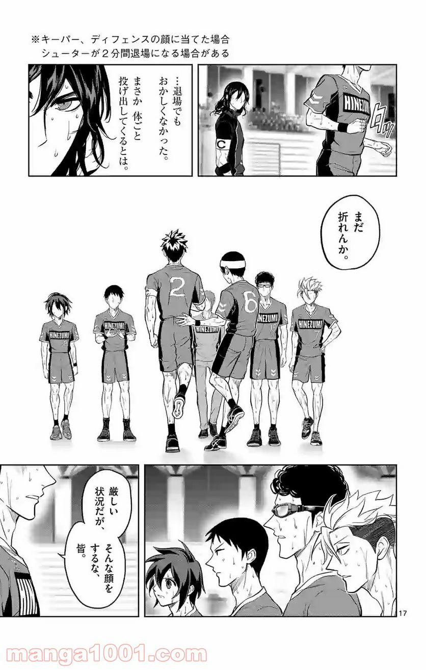 ページ 17 — 第220話