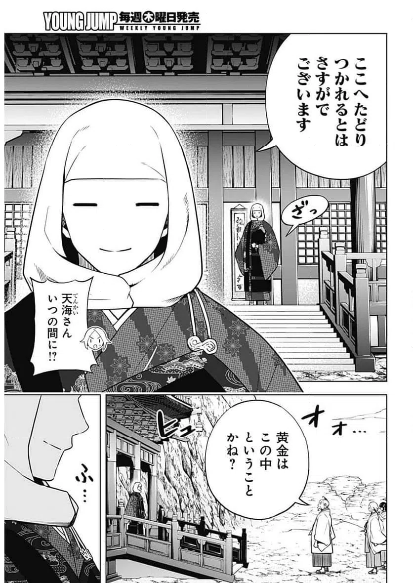 ページ 15 — 第47話