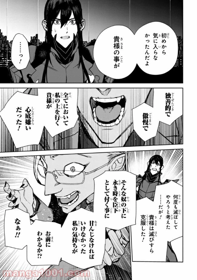 ページ 5 — 第2.1話