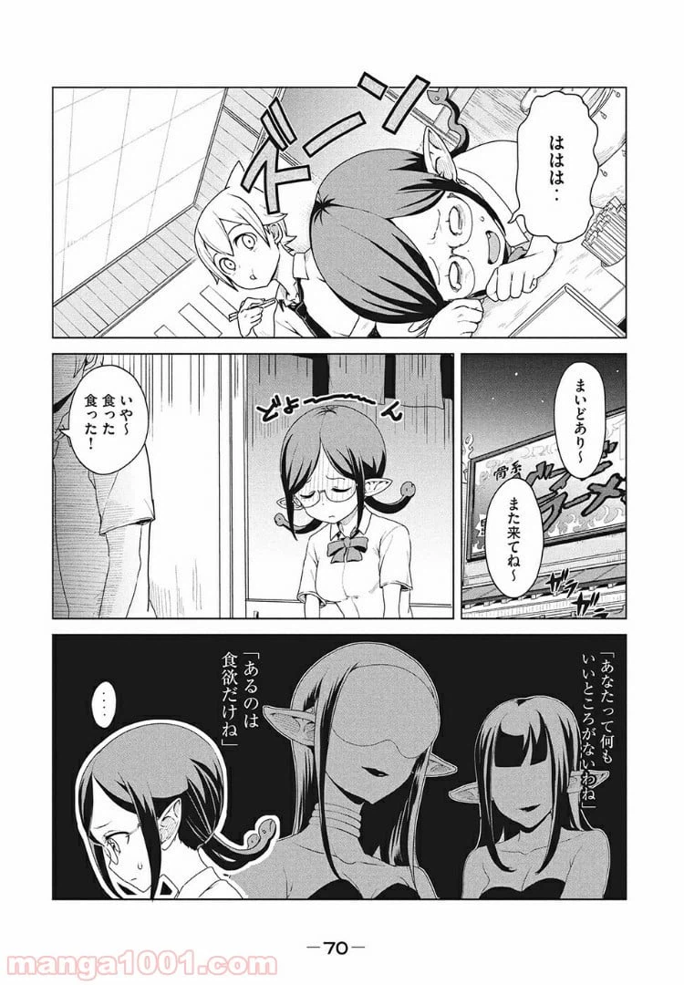 ページ 18 — 第3話