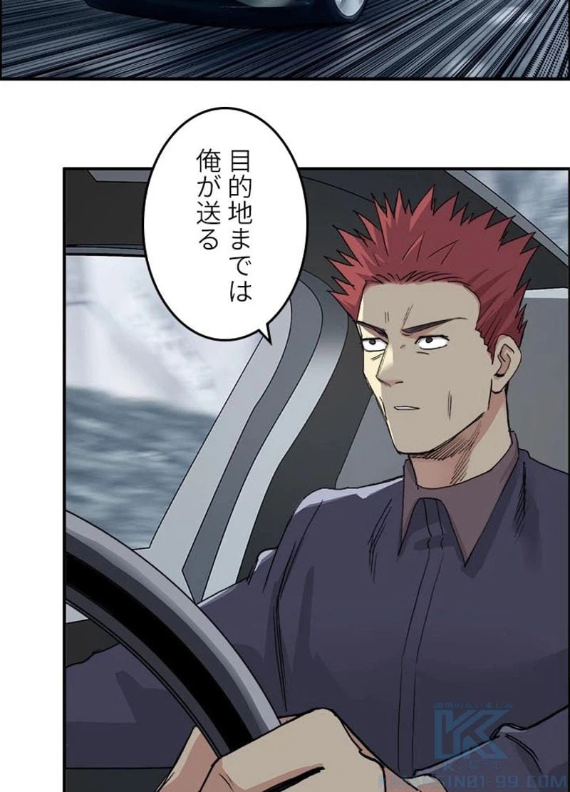 ページ 7 — 第177話