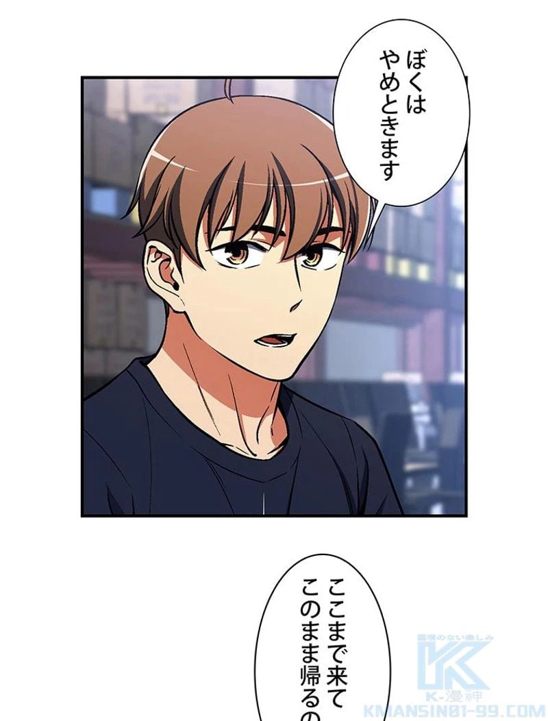 ページ 26 — 第109話