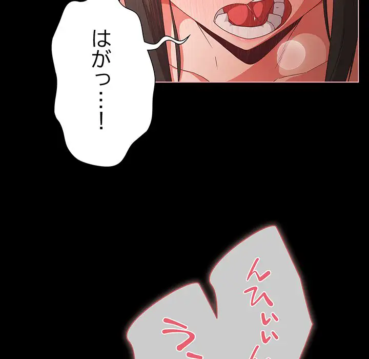 ページ 19 — 第6話