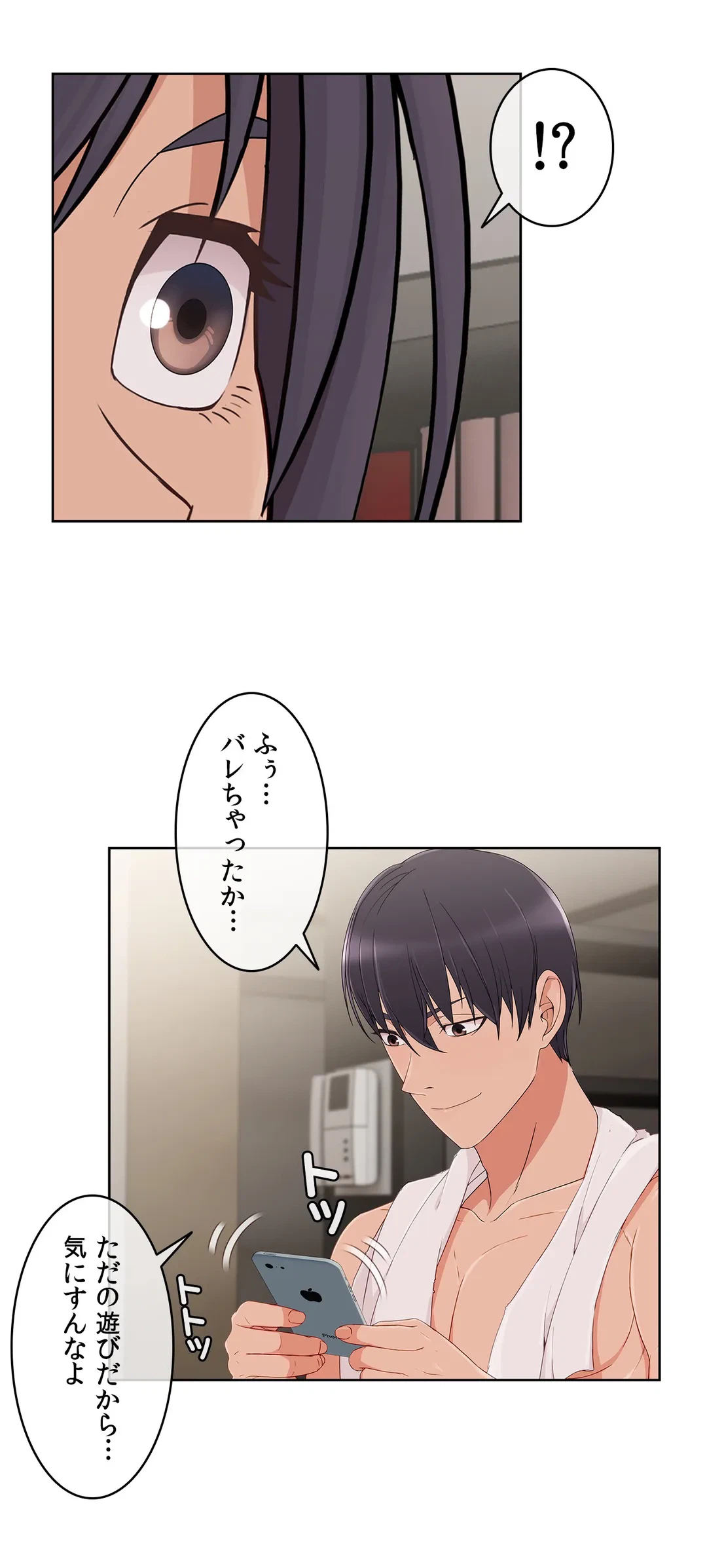ページ 8 — 第15話