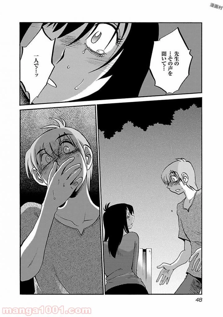 ページ 18 — 第10話