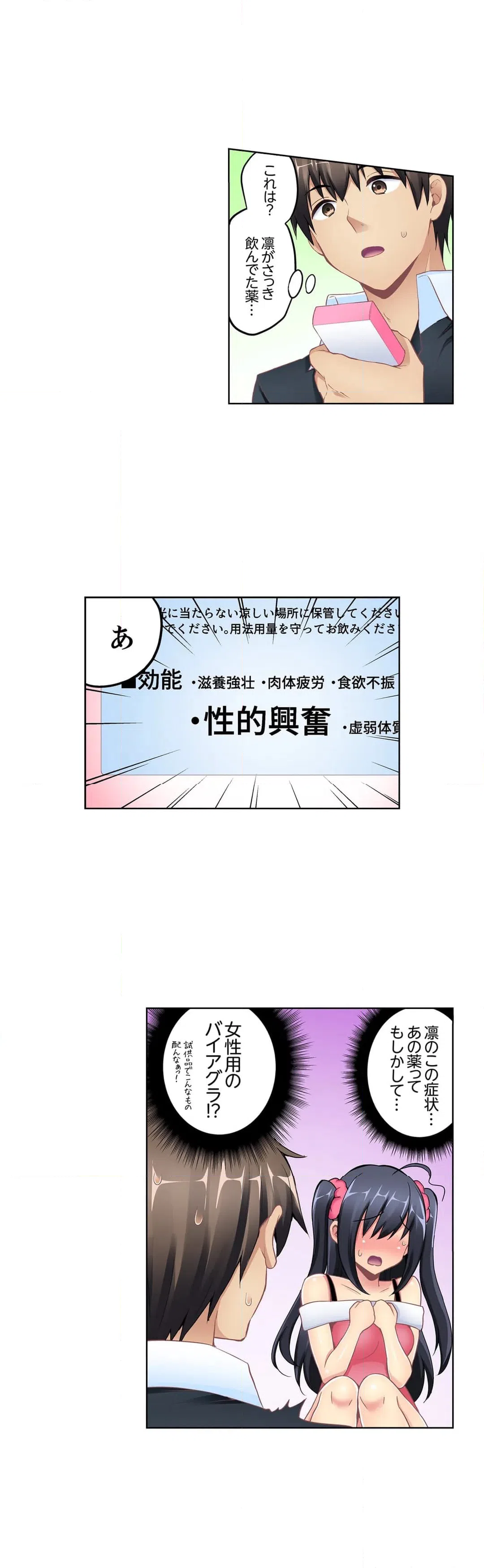 ページ 5 — 第10話