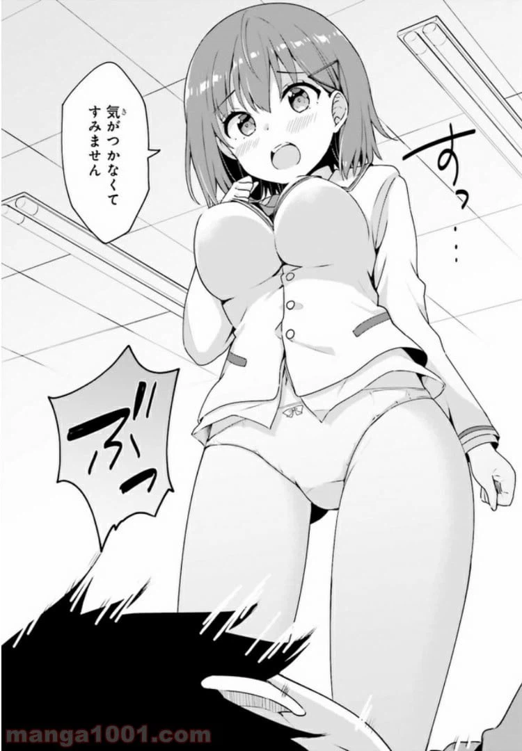 ページ 6 — 第2.2話
