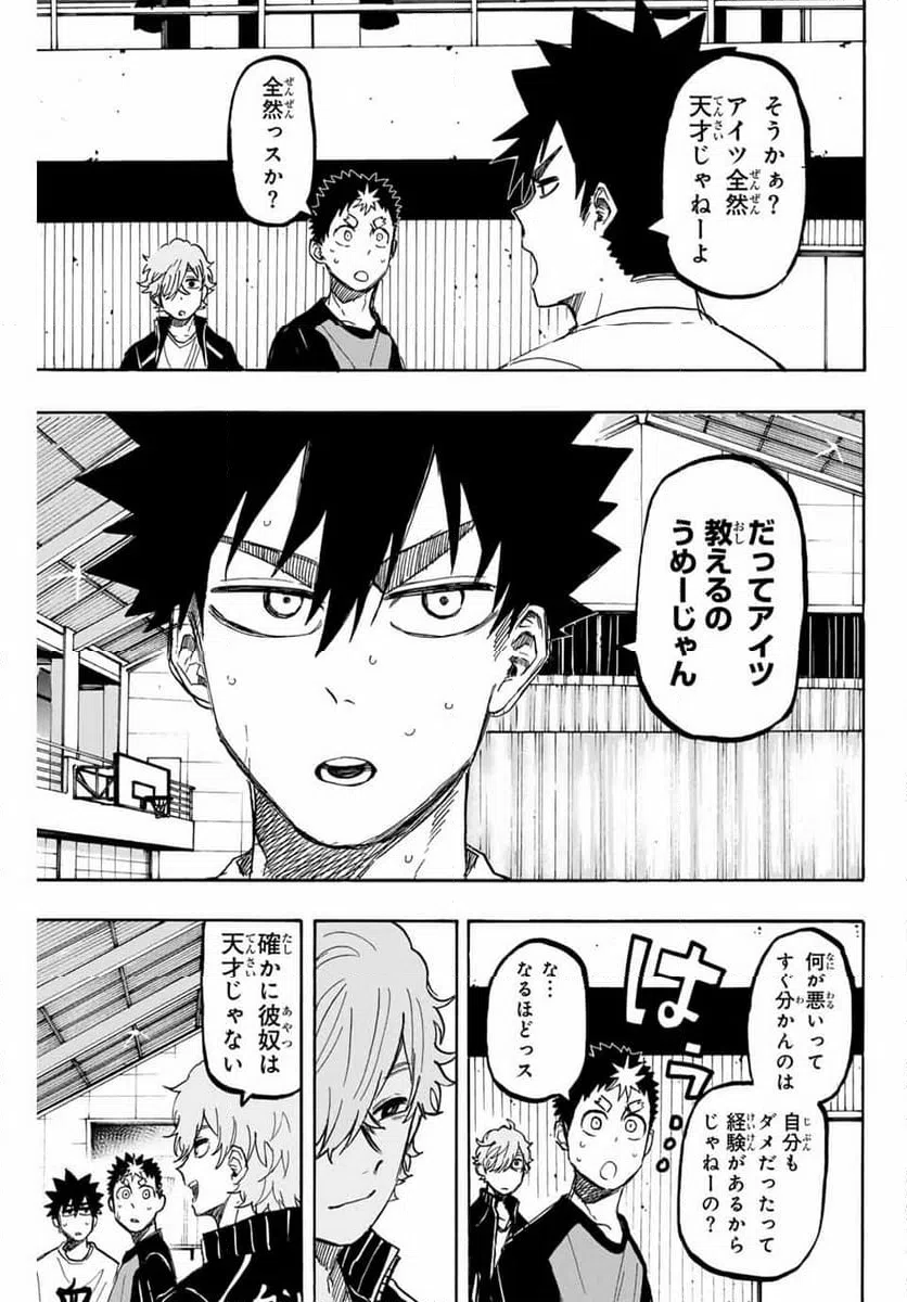 ページ 15 — 第57話