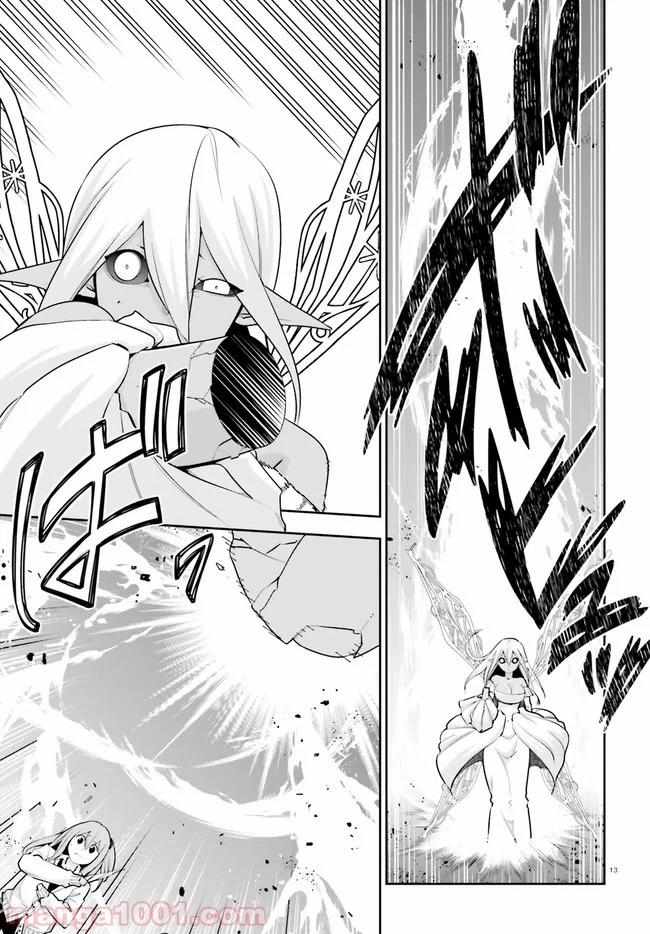 ページ 13 — 第21話