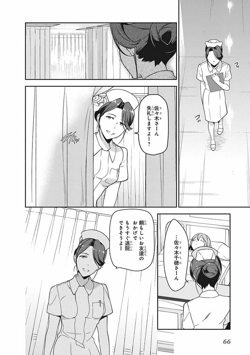 ページ 30 — 第51話