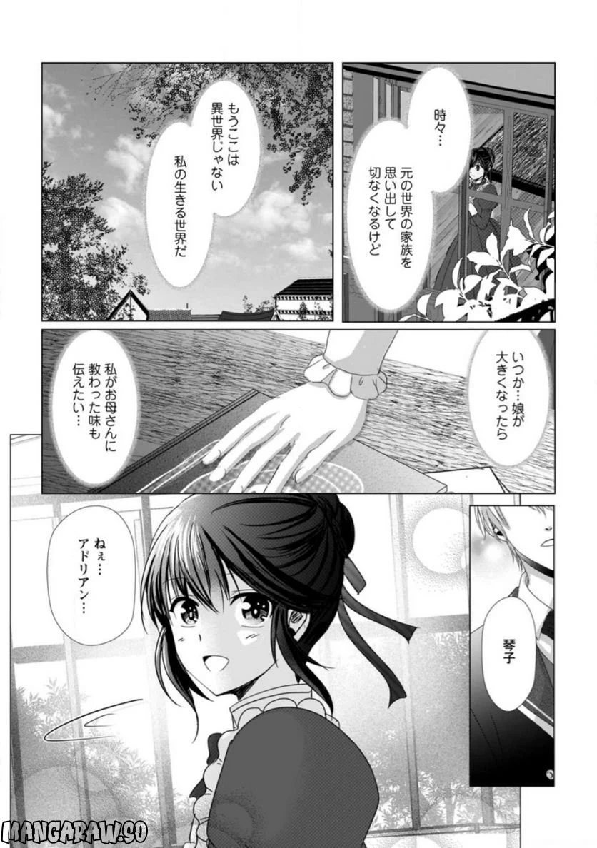 ページ 9 — 第10.3話