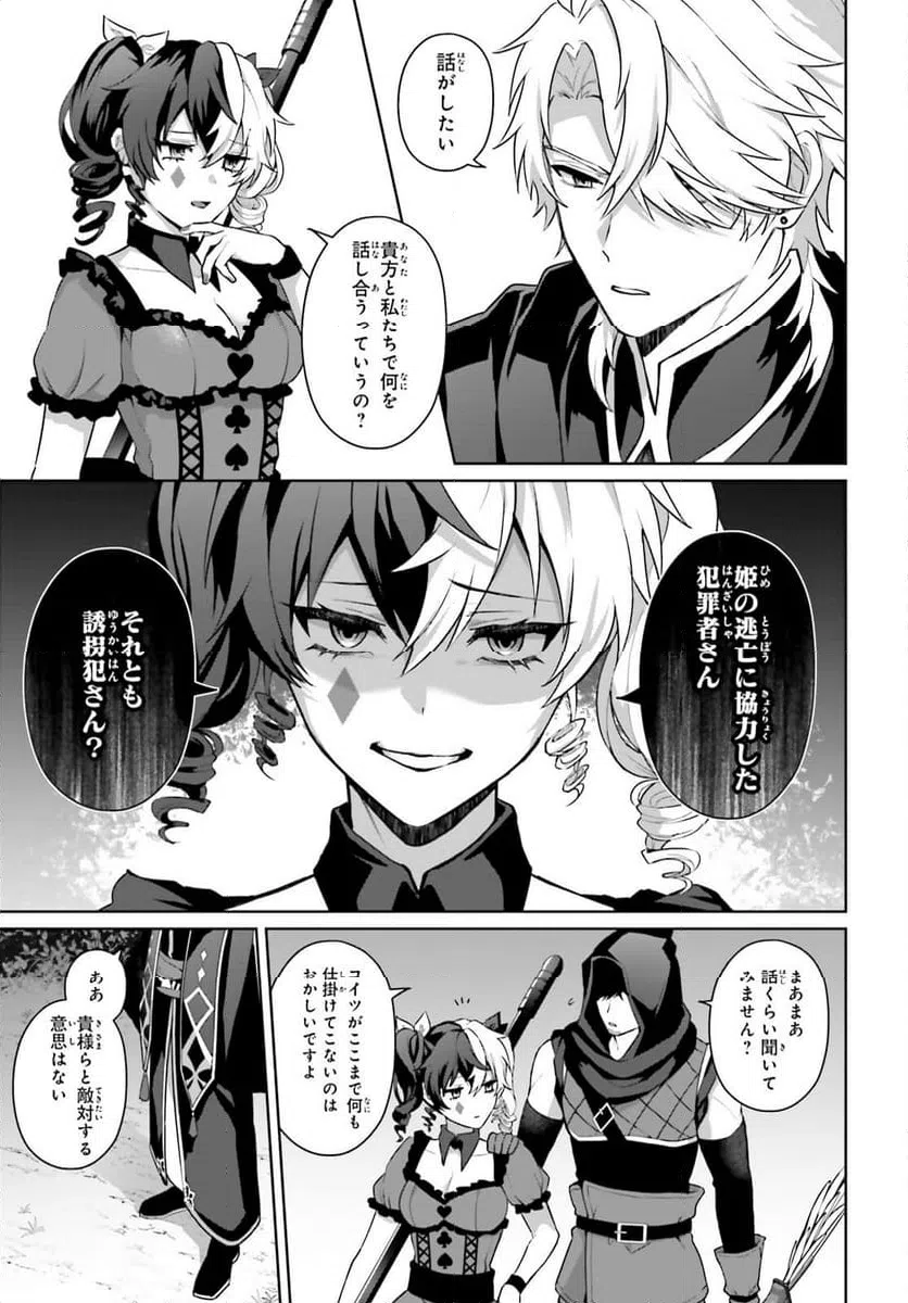 ページ 23 — 第6話