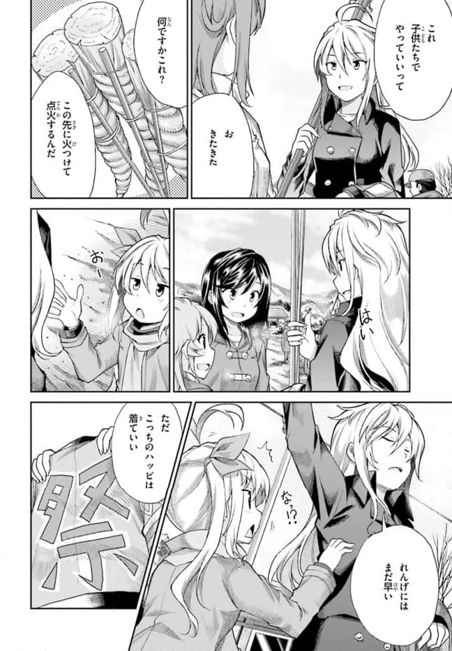 ページ 6 — 第68話