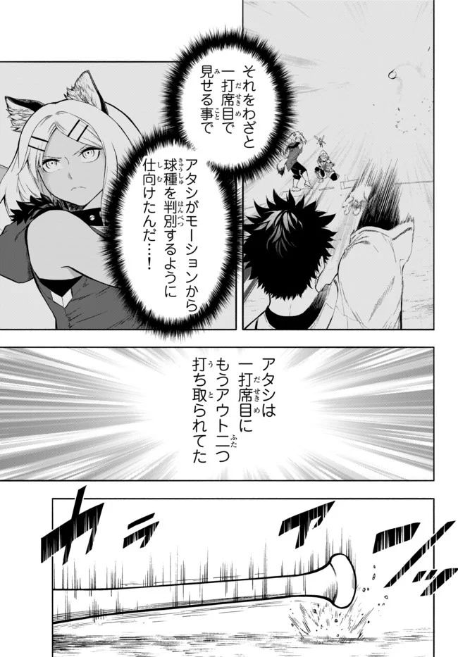 ページ 35 — 第8話