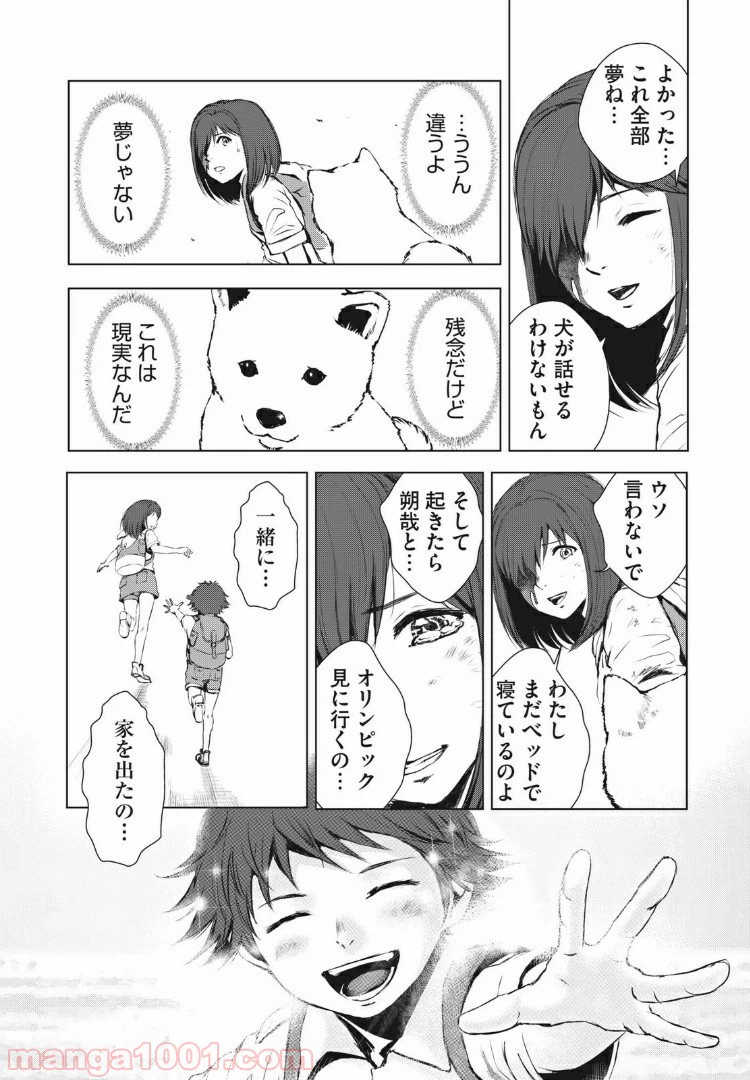 ページ 14 — 第38話