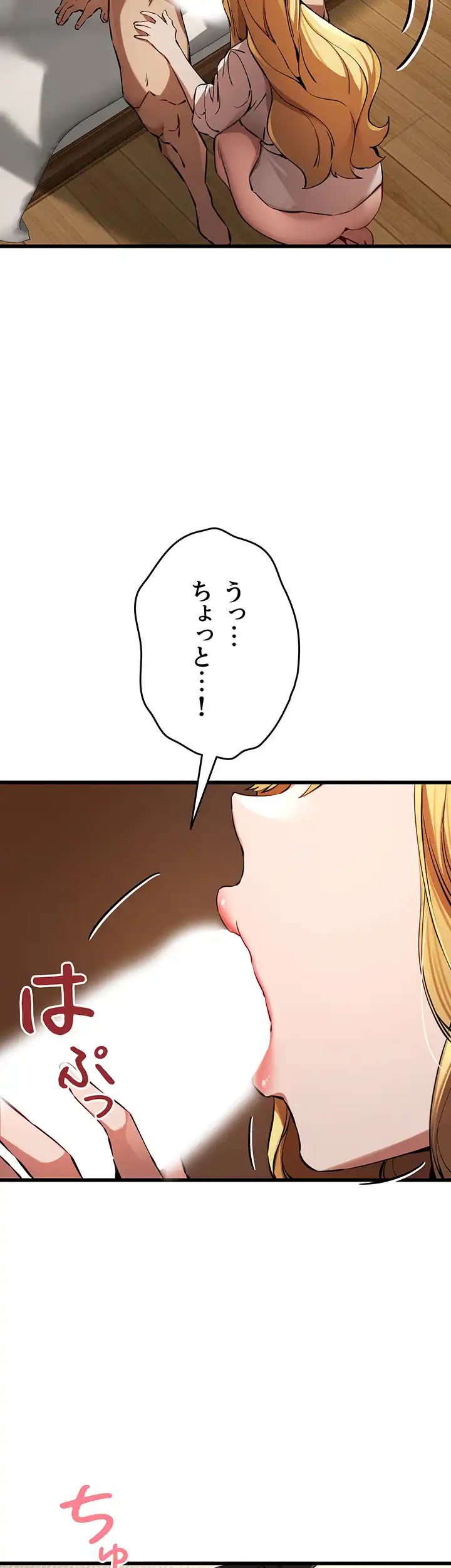 ページ 34 — 第52話