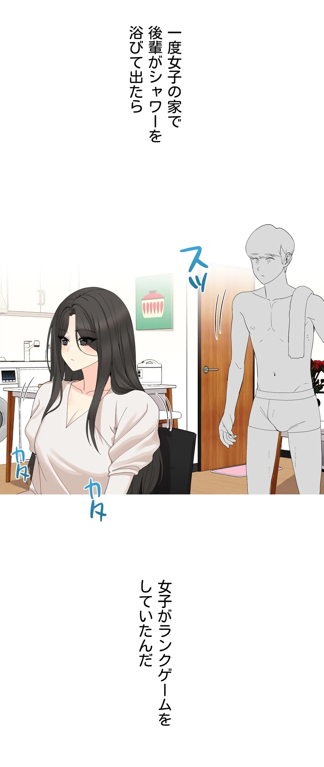 ページ 20 — 第3話
