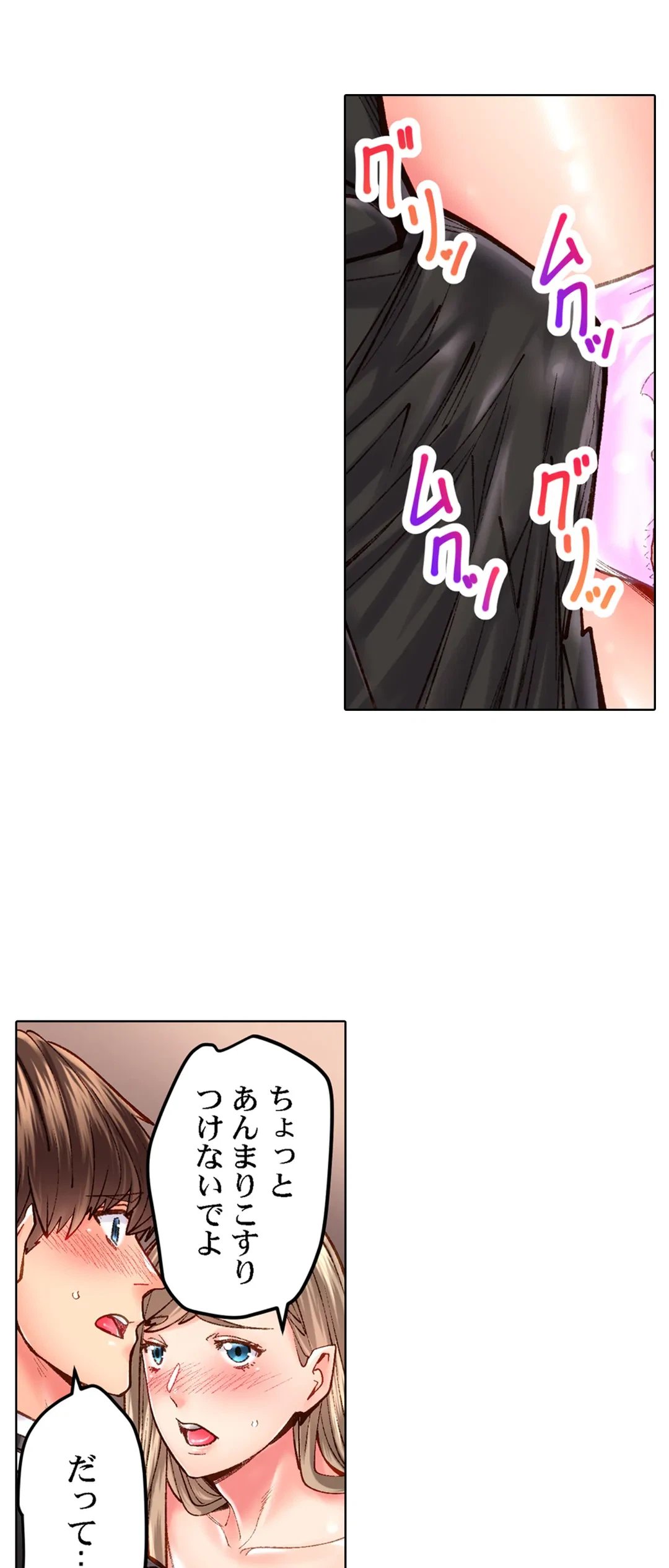 ページ 7 — 第41話