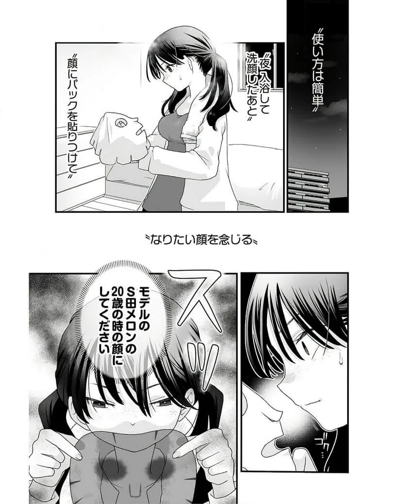 ページ 6 — 第4話