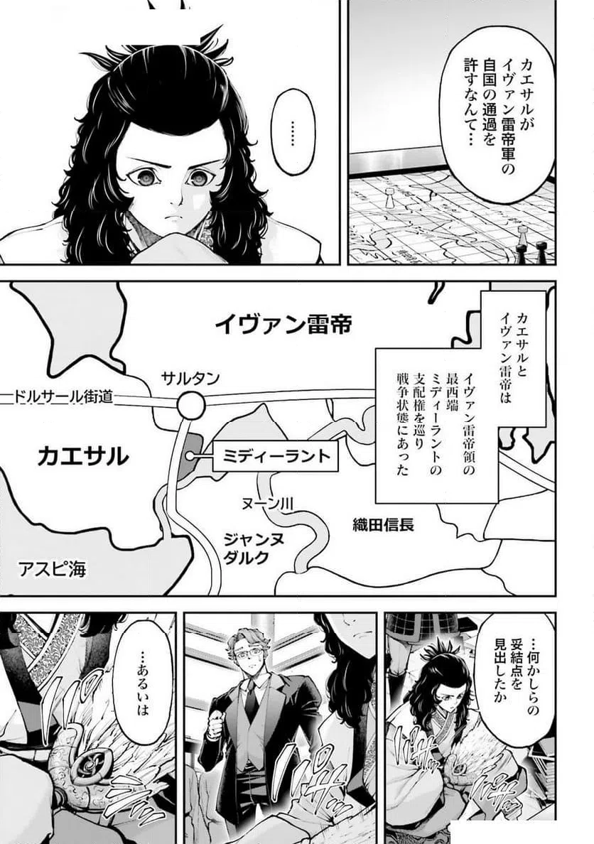 ページ 7 — 第39話
