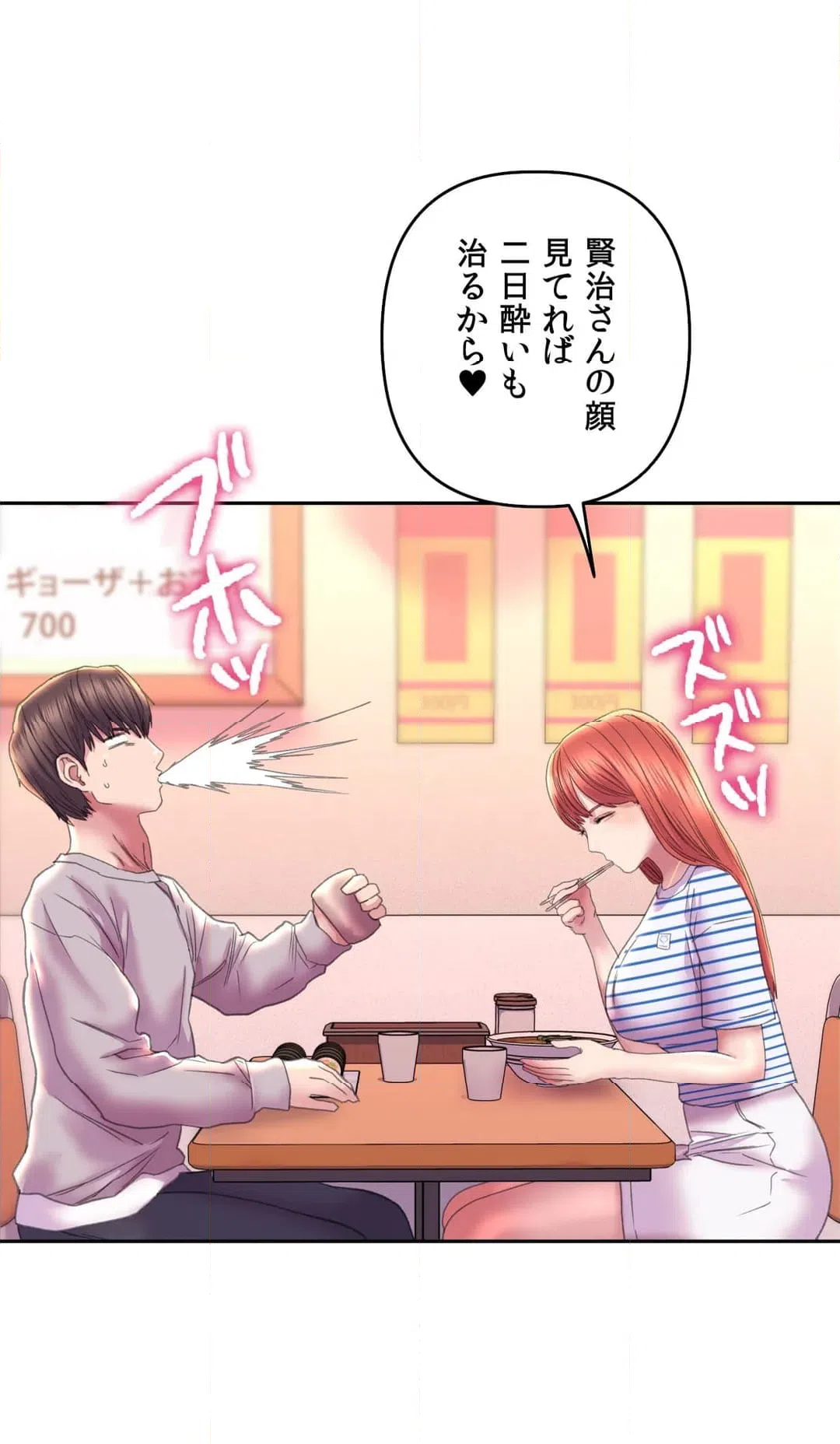 ページ 16 — 第8話
