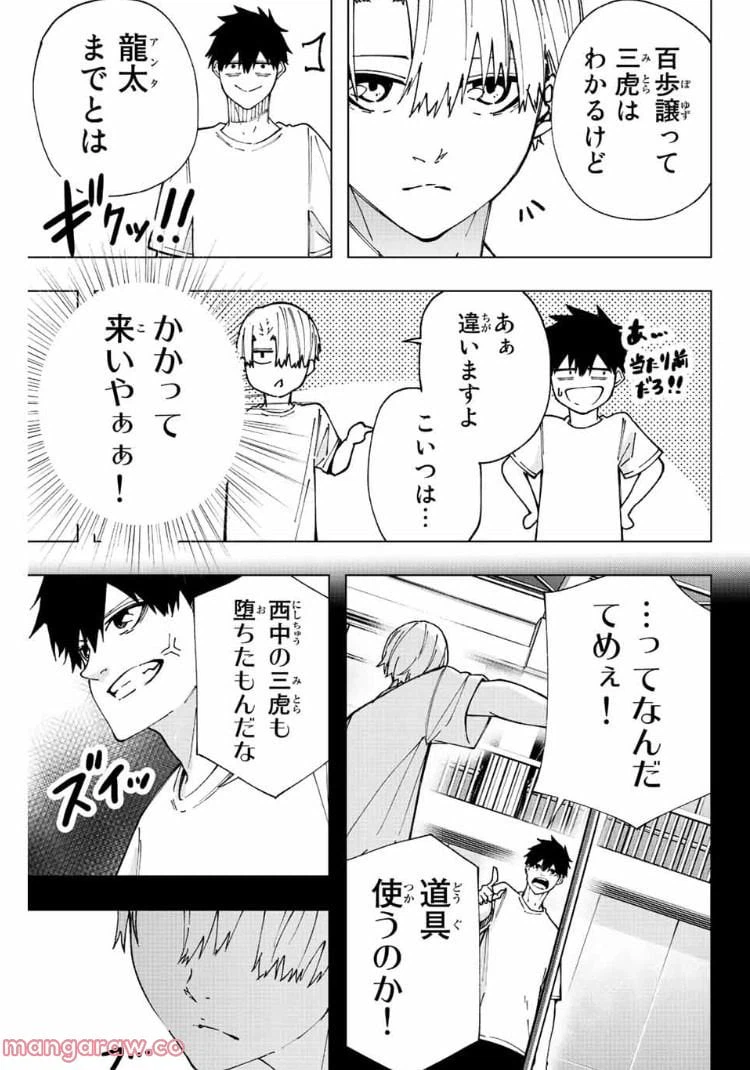 ページ 13 — 第9話