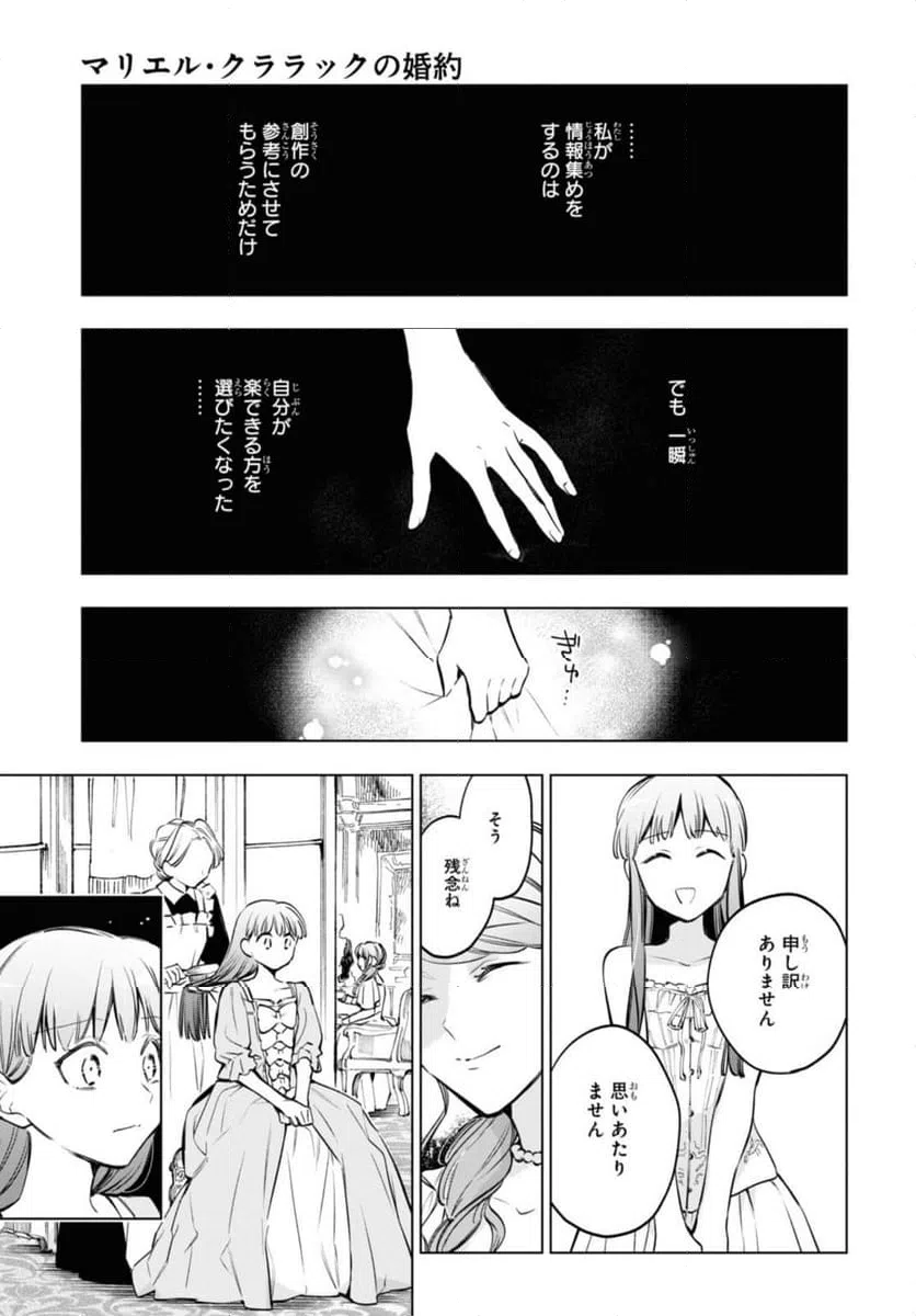 ページ 12 — 第55.2話