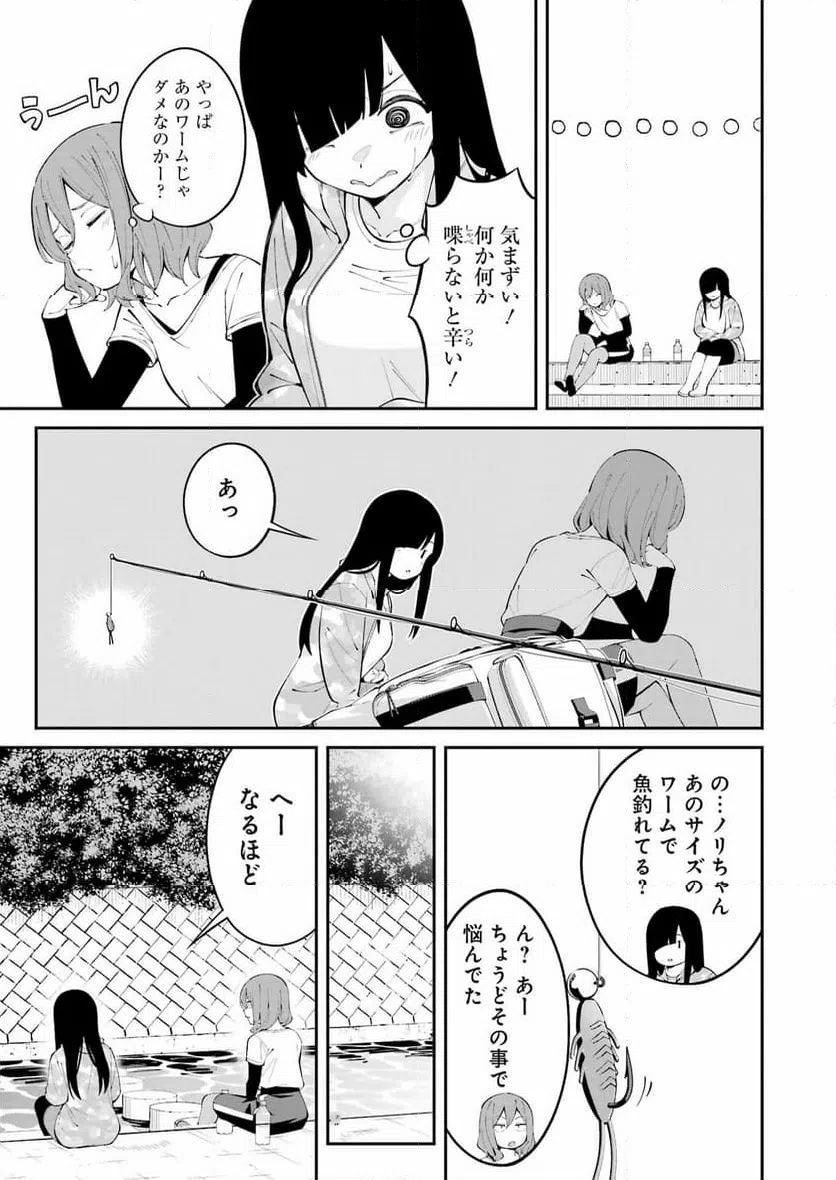 ページ 19 — 第49話
