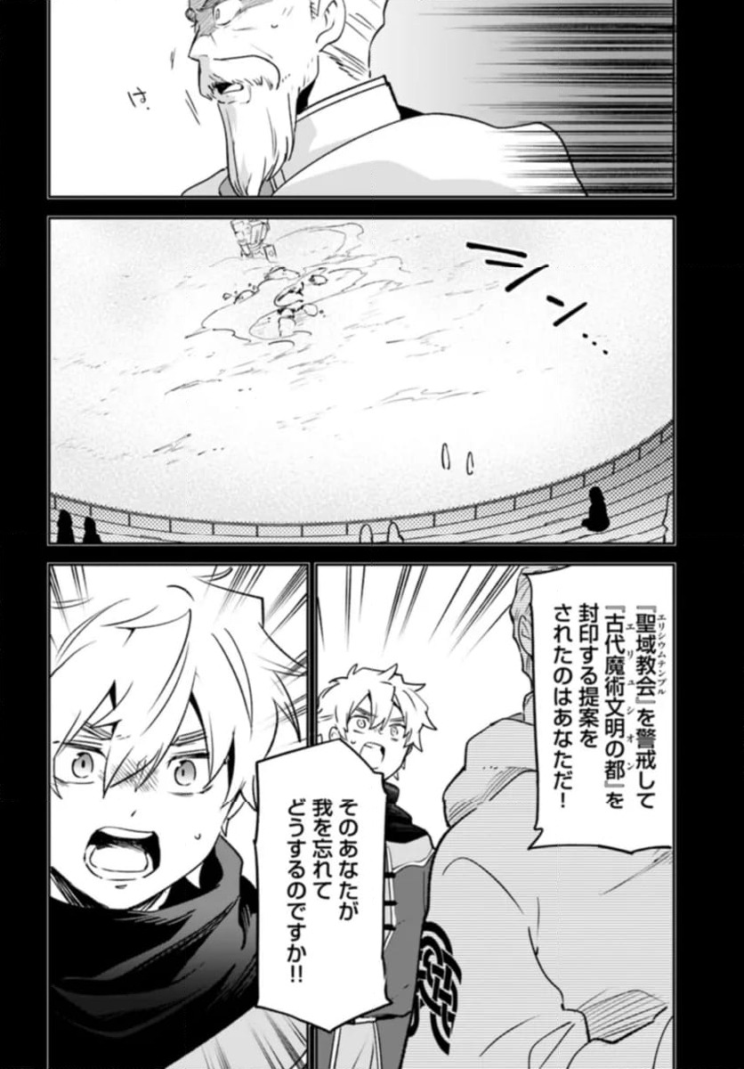 ページ 5 — 第37話